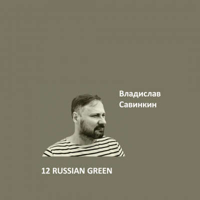12. RUSSIAN GREEN Ideal Matt