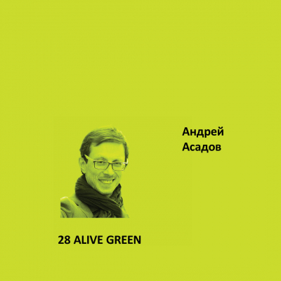 28. ALIVE GREEN Ideal Matt