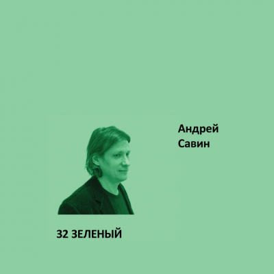 32. ЗЕЛЕНЫЙ Elegant Eggshell