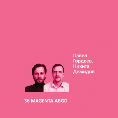 36. MAGENTA ABGD Ideal Matt