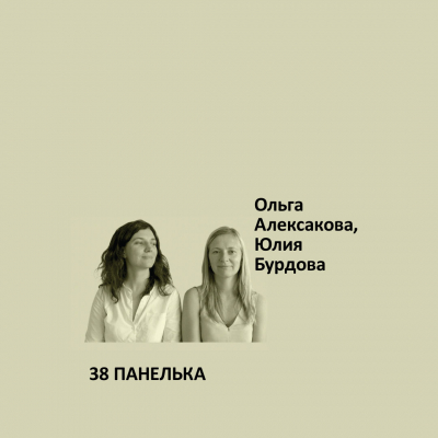 38. ПАНЕЛЬКА Elegant Eggshell