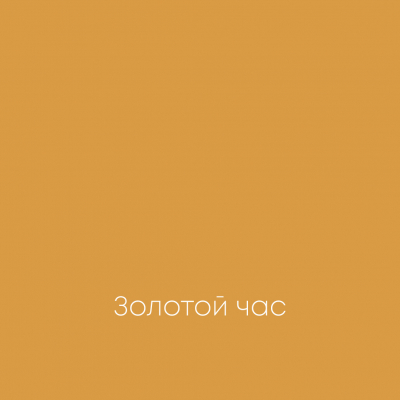 ЗОЛОТОЙ ЧАС Ideal Matt