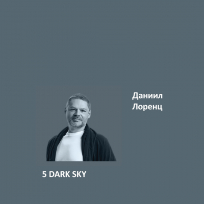 5. DARK SKY Elegant Eggshell