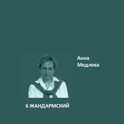 6. ЖАНДАРМСКИЙ Ideal Matt