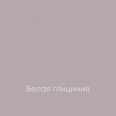 БЕЛАЯ ГЛИЦИНИЯ Elegant Eggshell